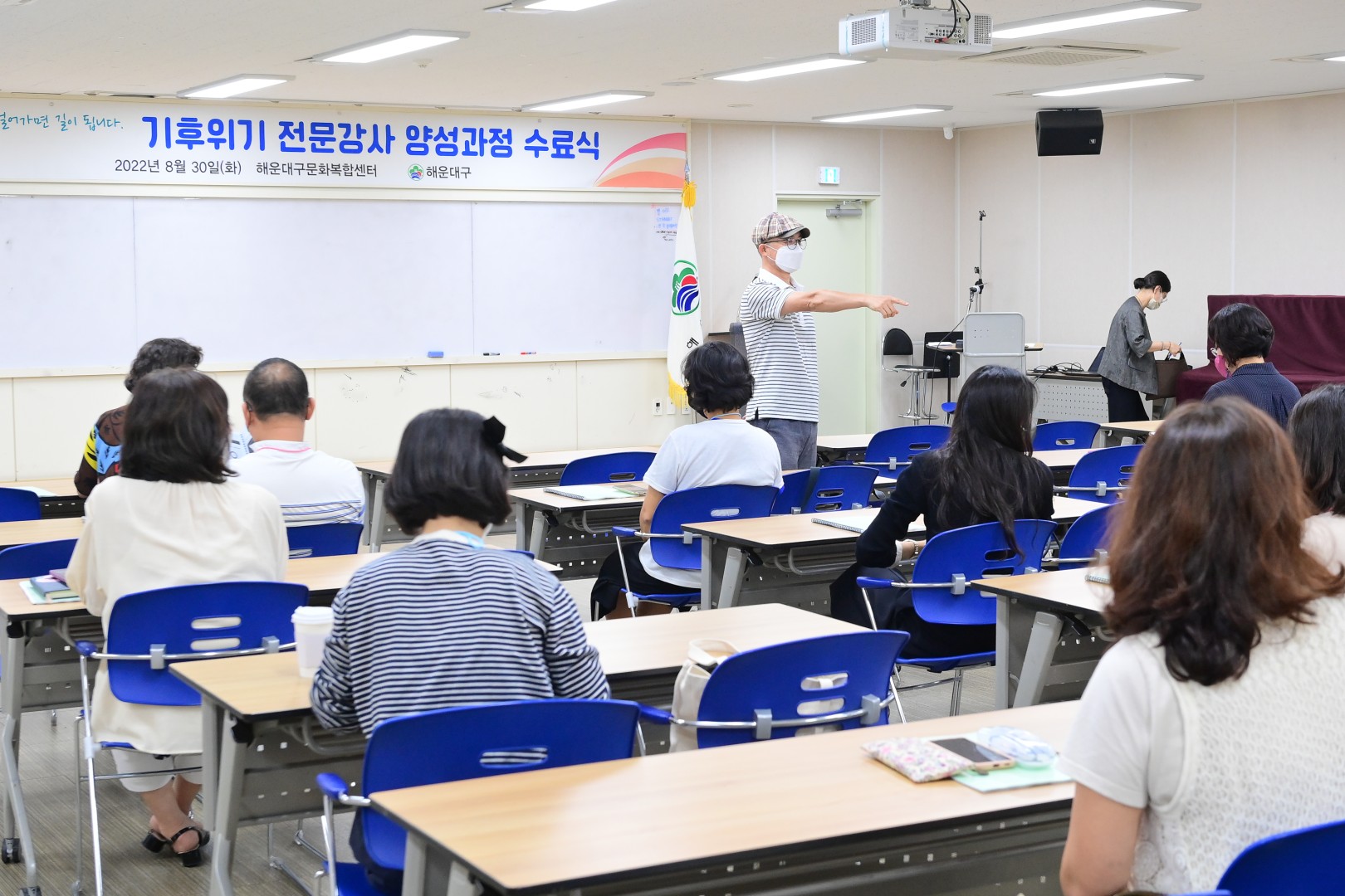 기후위기 전문강사 양성과정 2