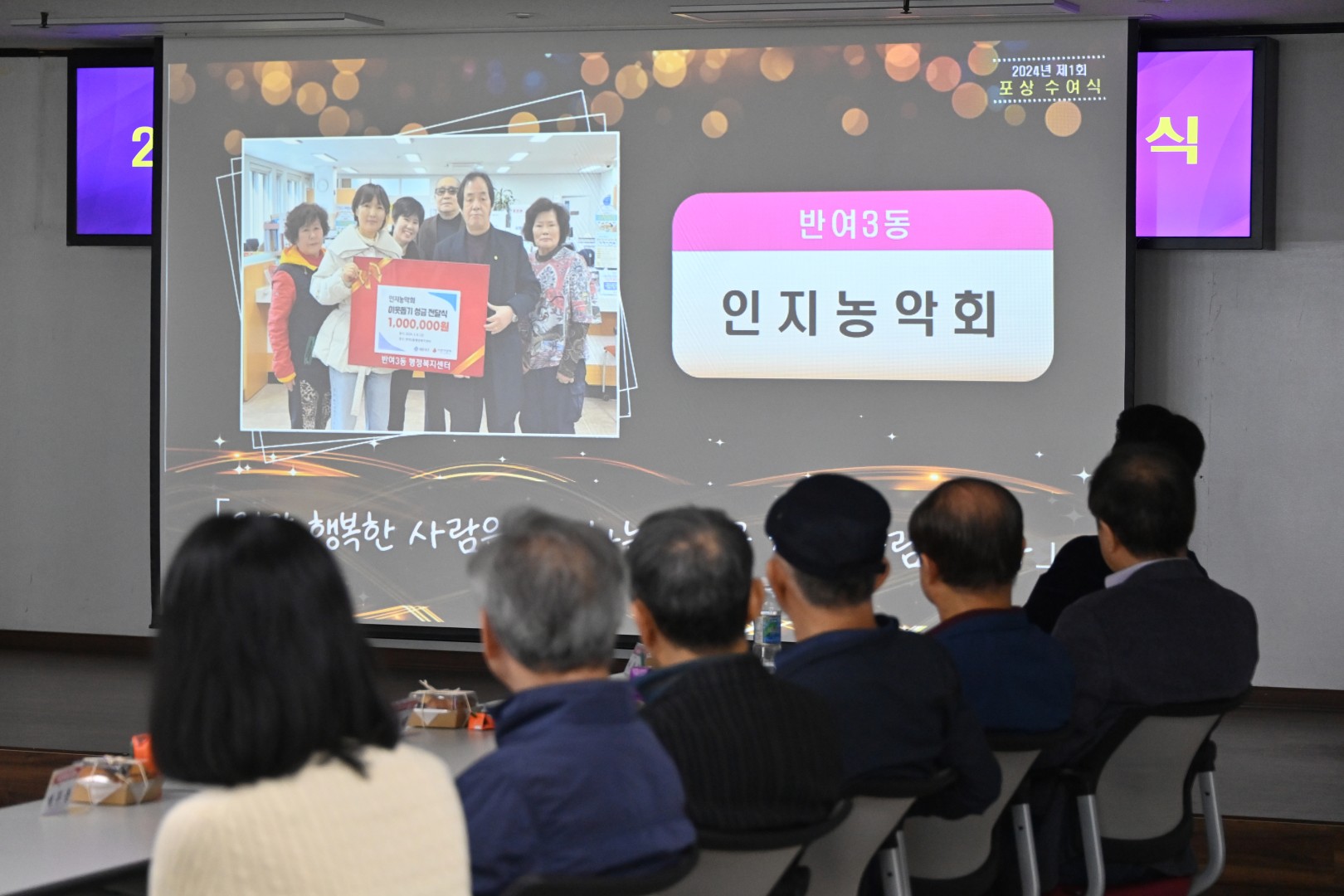 선행구민 및 모범단체원 포상수여식 4