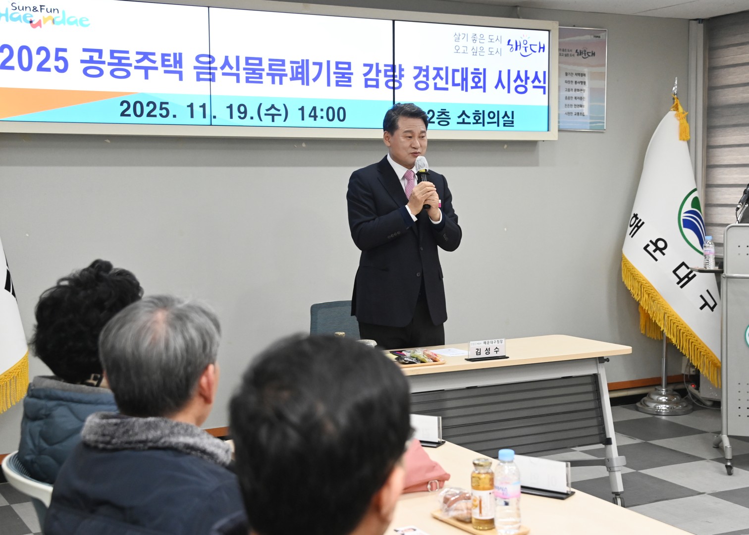 음식물쓰레기 감량 경진대회 우수공동주택 시상식 8