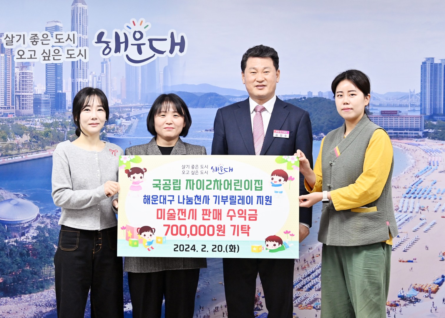 성금전달식(자이2차어린이집) 2
