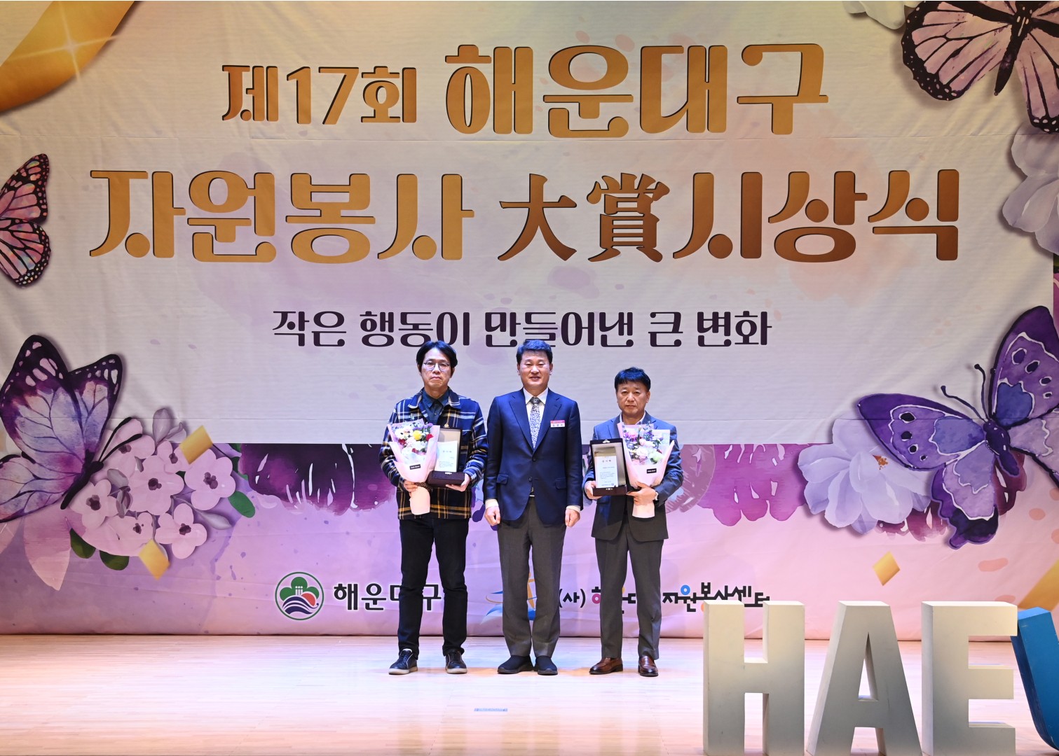 자원봉사대상 시상식 13