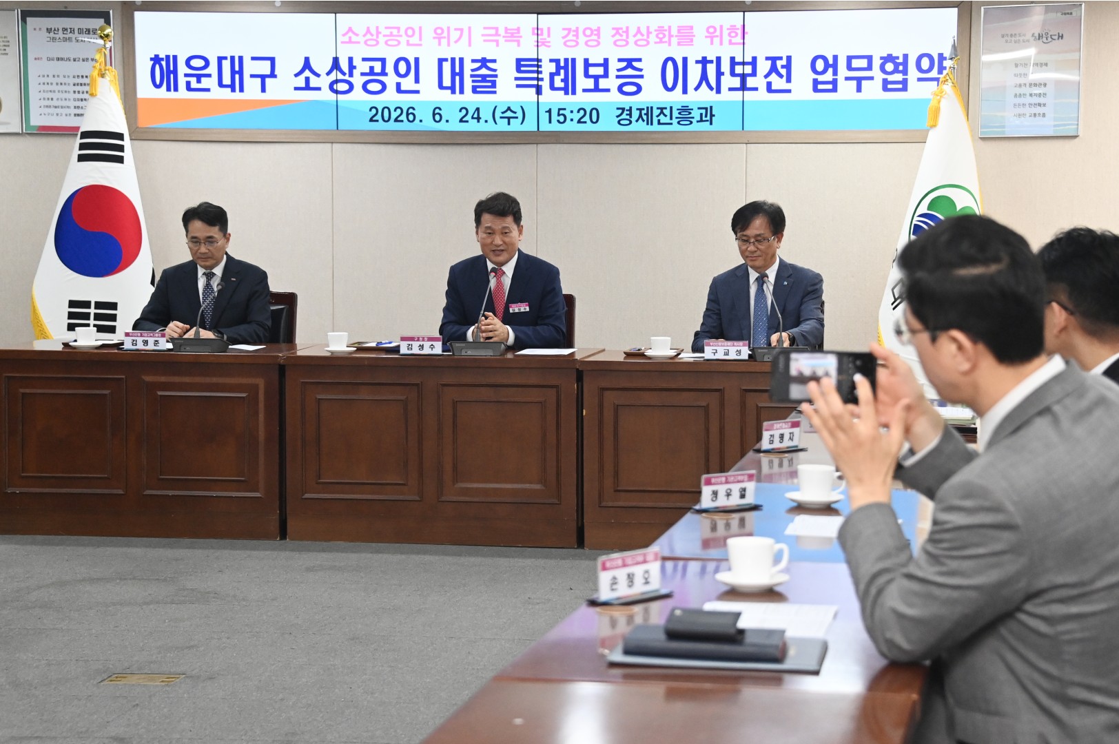소상공인 대출 특례보증 이차보전 업무협약식 5