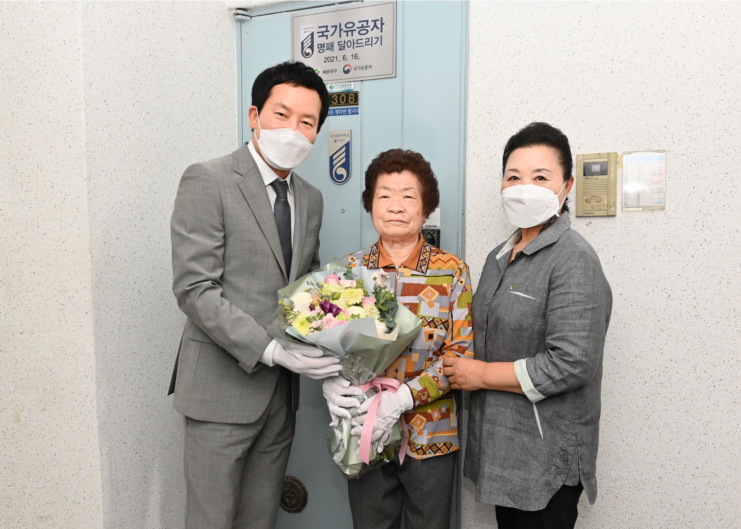 국가유공자 명패달아드리기 4