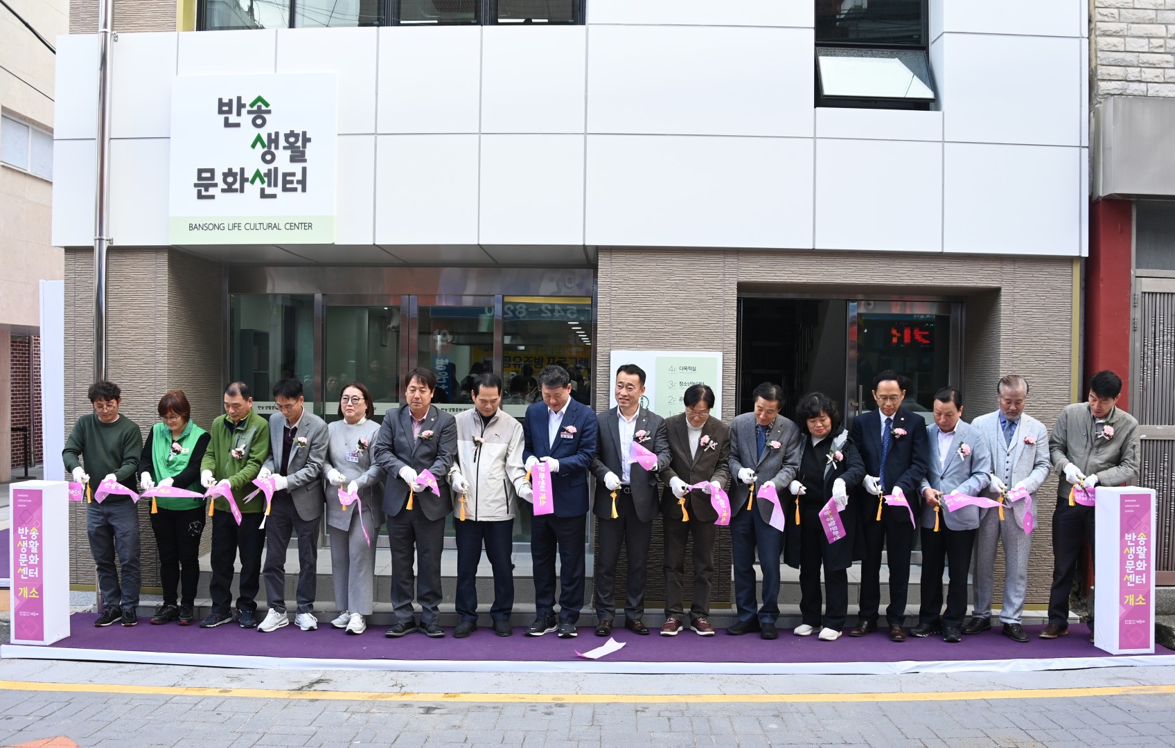 반송생활문화센터 및 송이빨래방 개소식 11