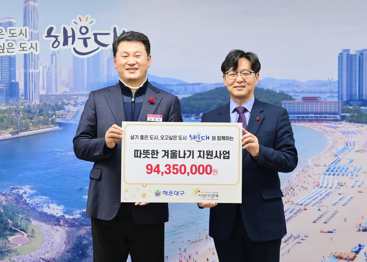 성금전달식(사회복지공동모금회) 1