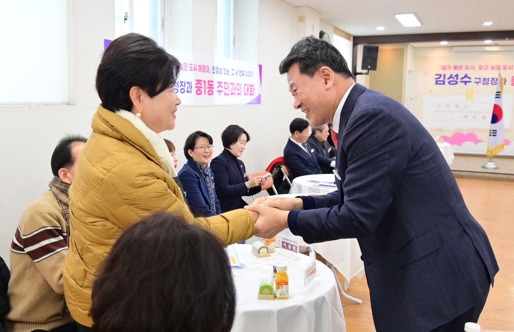 동 주민과의 대화(중1동) 5