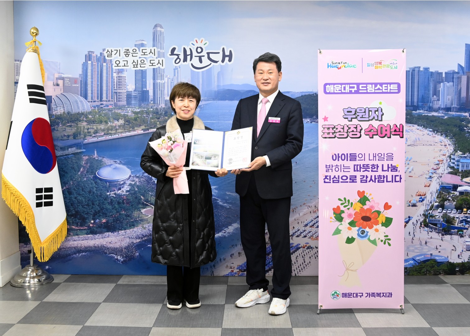 표창장수여식(드림스타트 후원자) 5