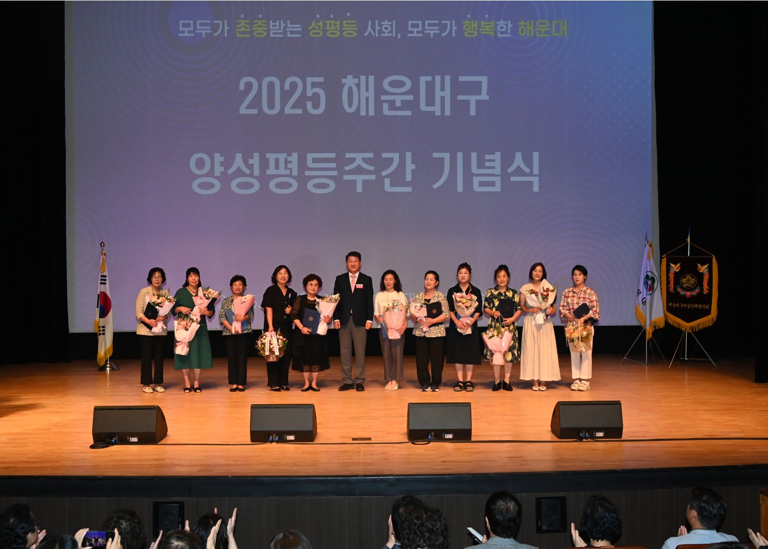 양성평등주간 기념식 8