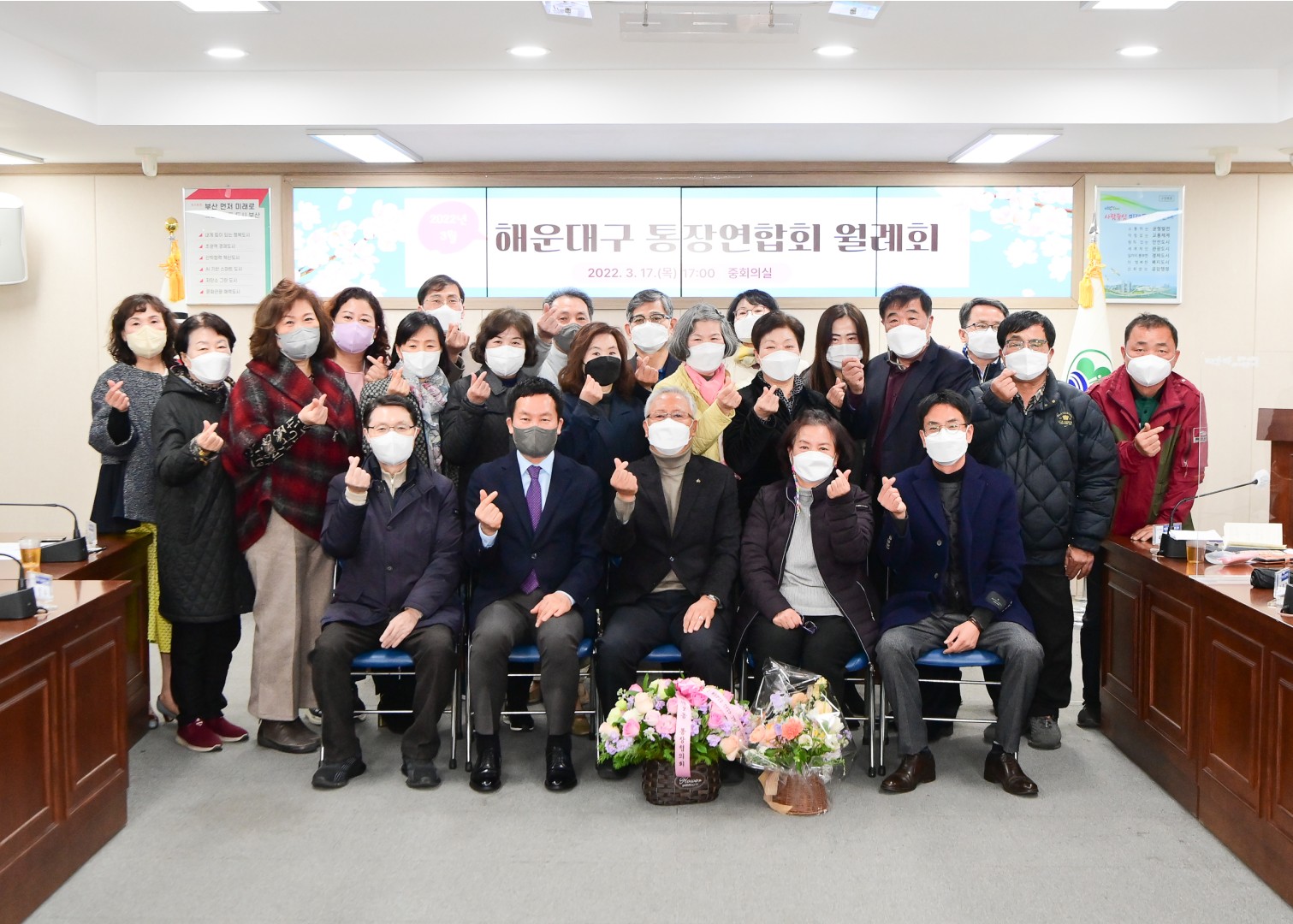 통장월례회 6