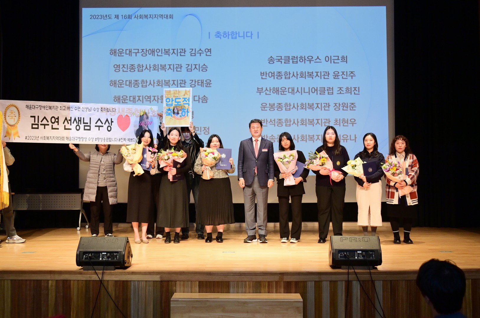 제16회 해운대구 사회복지지역대회 1