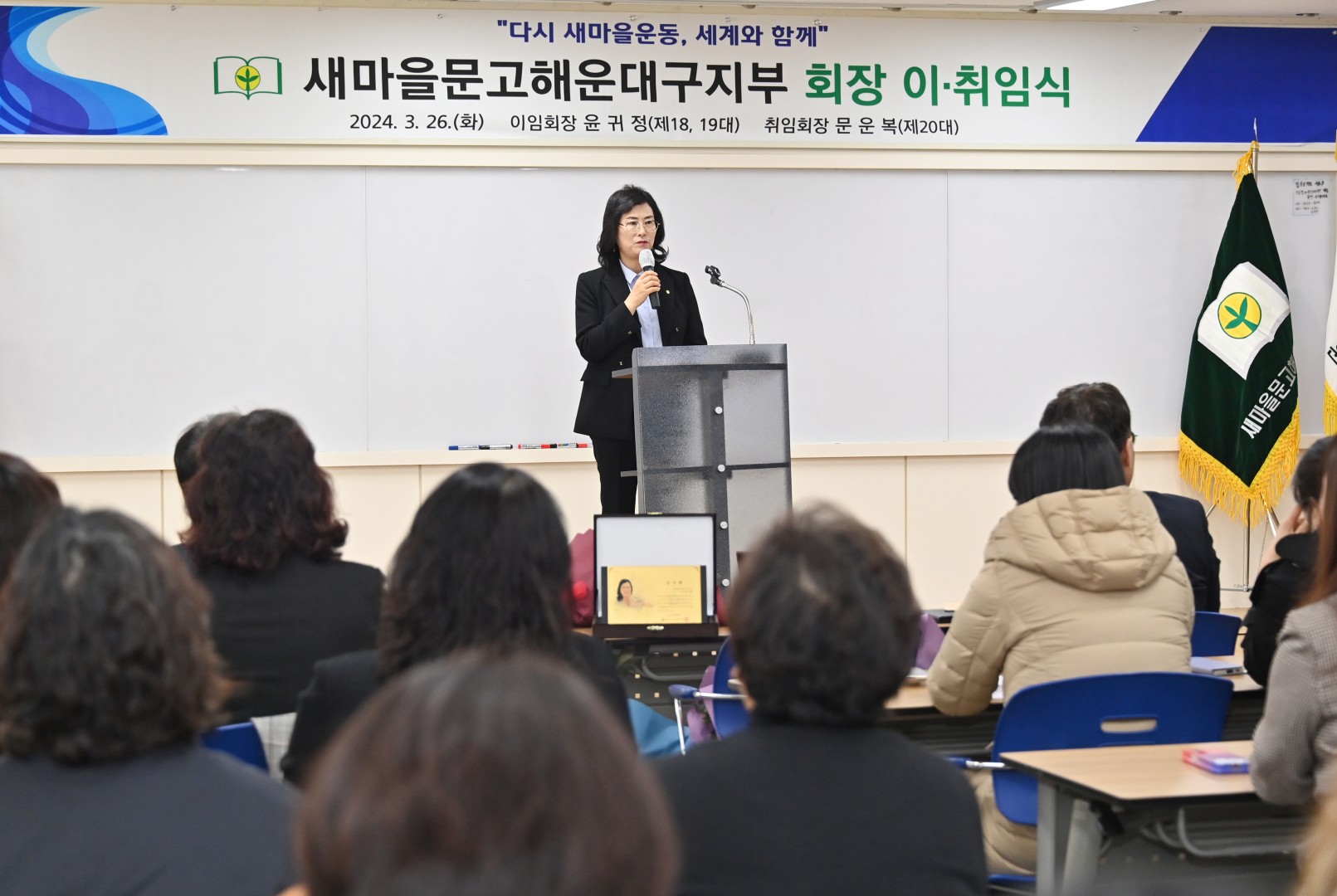 새마을문고해운대구지부 회장이취임식 7