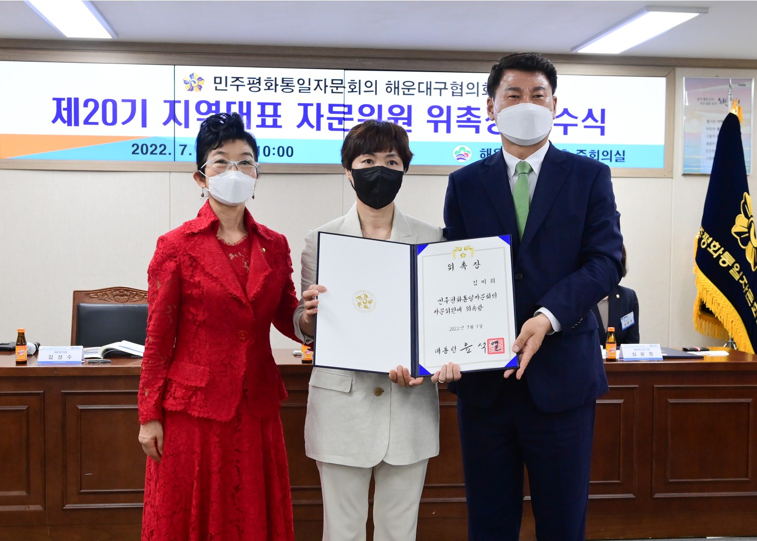 민주평통 신임지역대표 위촉장수여 17