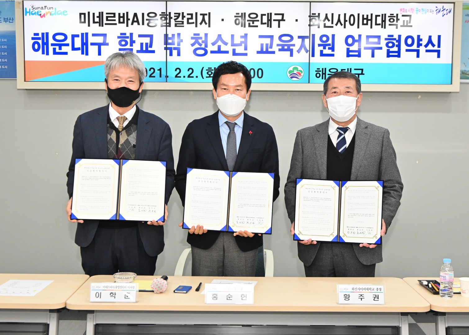 학교밖 청소년 교육지원사업 협약 1