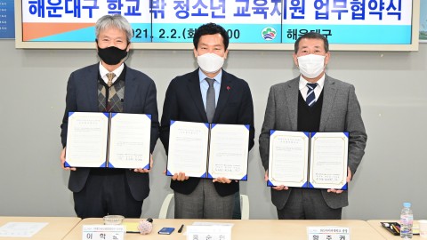 학교밖 청소년 교육지원사업 협약