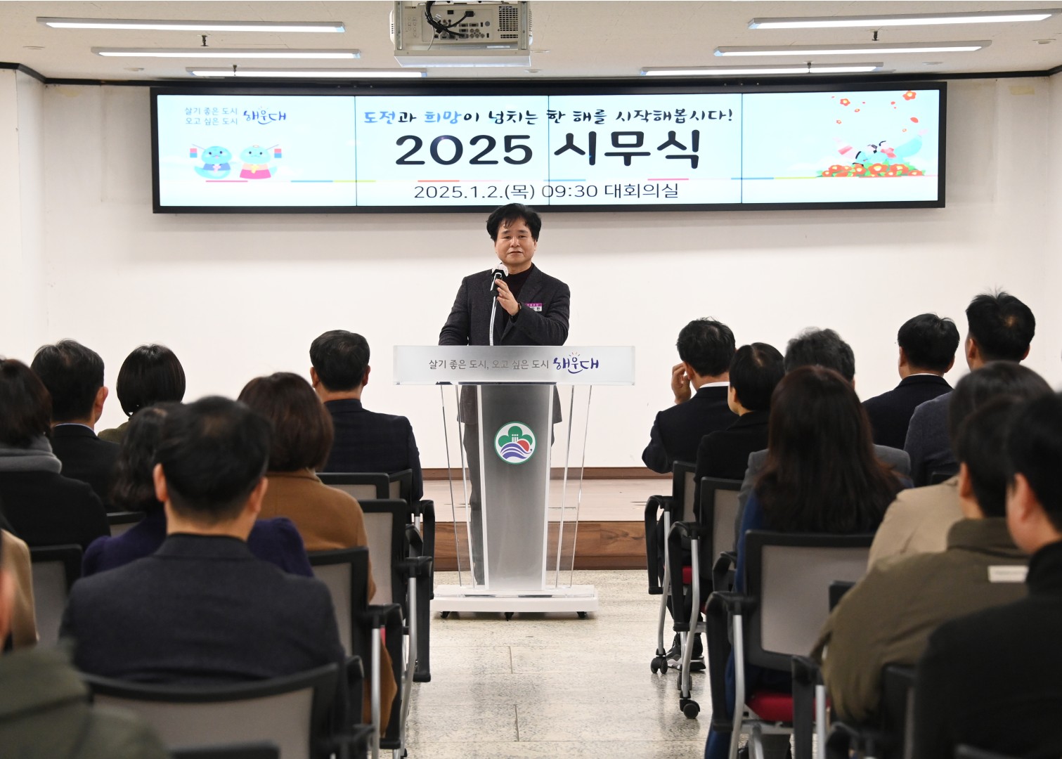 2025 시무식 10
