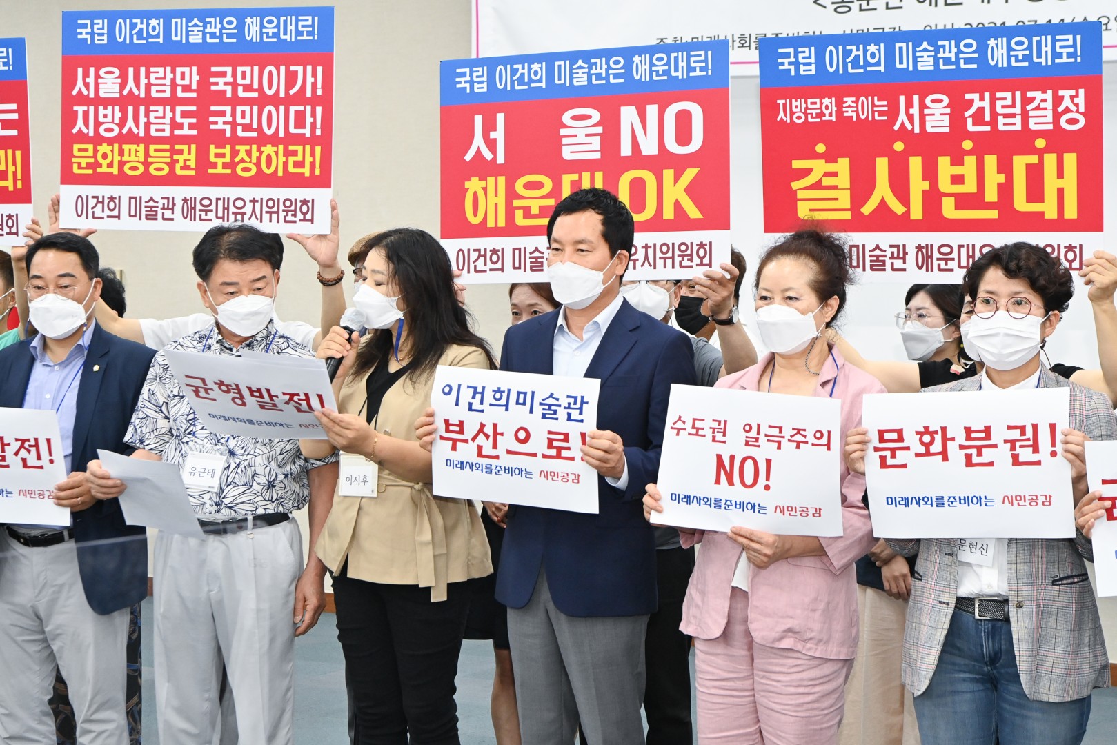 국가 균형발전  공개 토론회 8