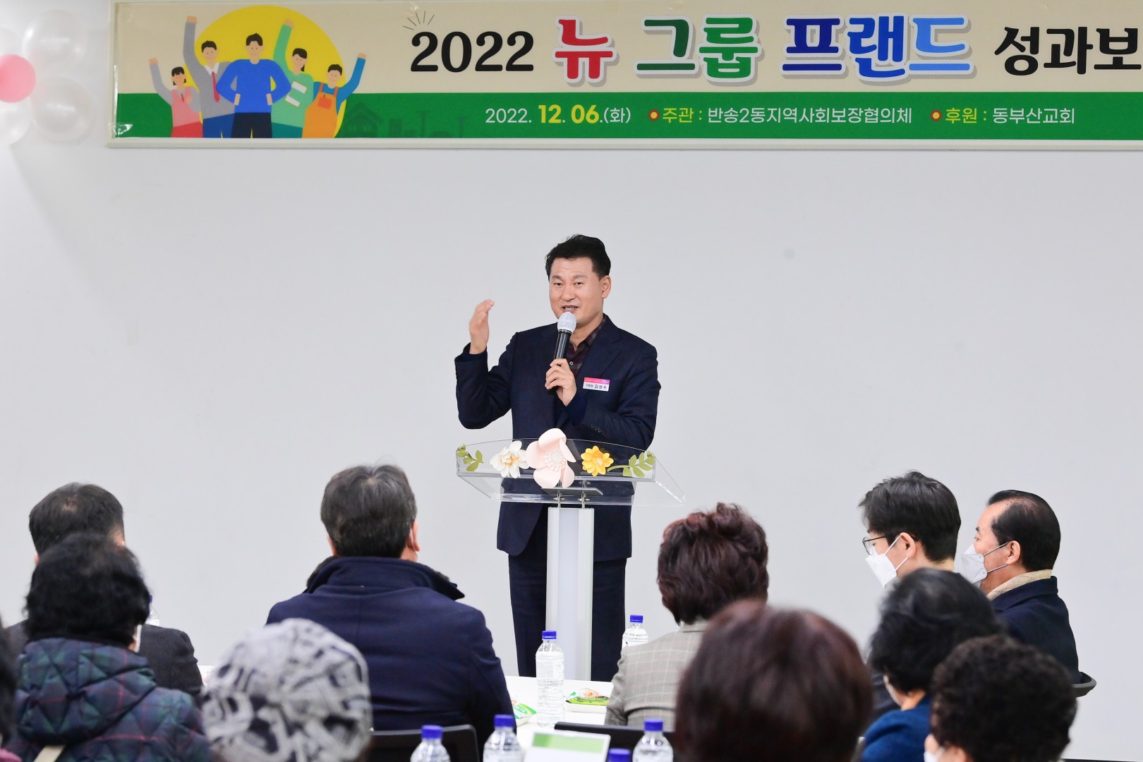 반송2동 뉴그룹프랜드사업 4