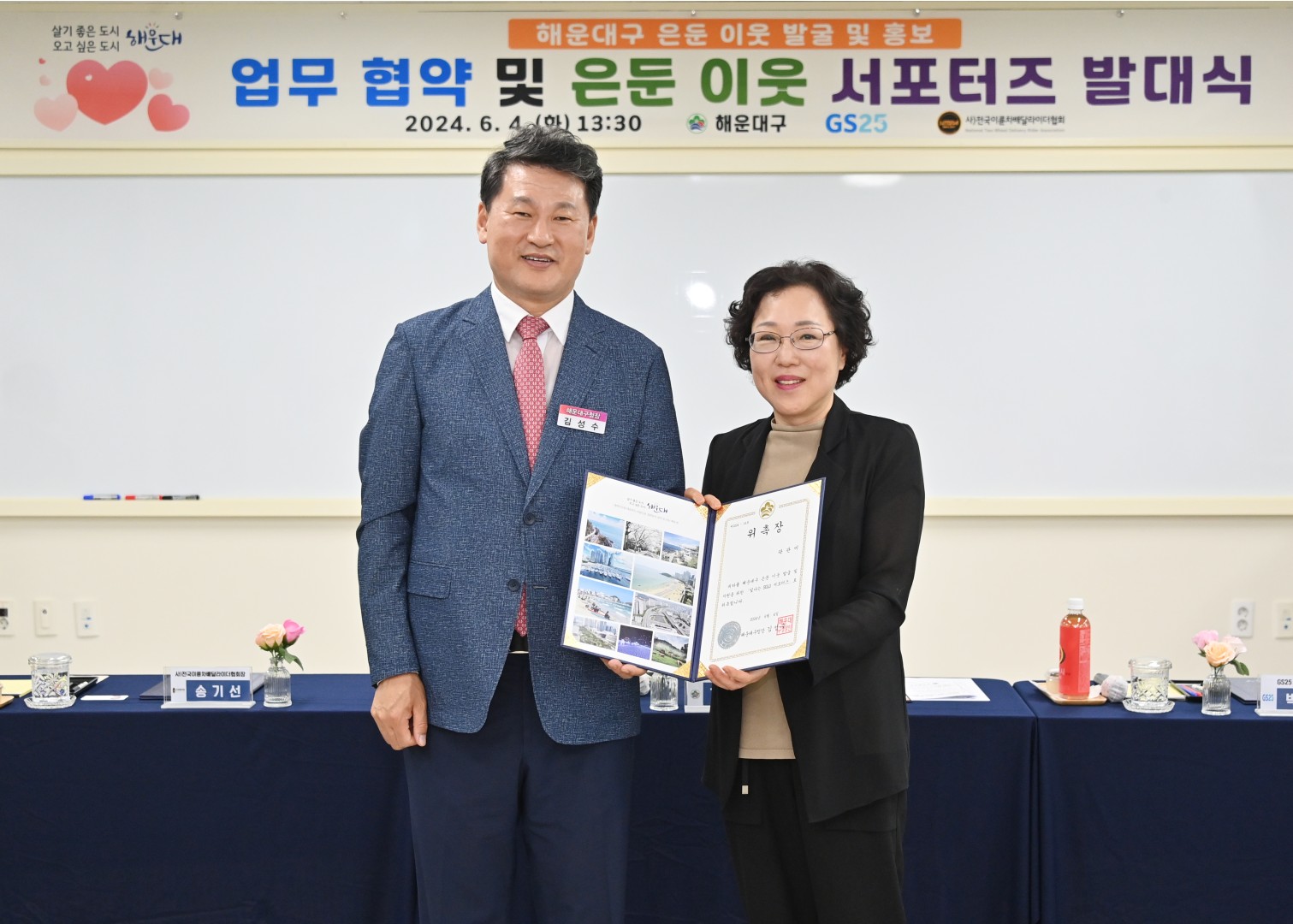 은둔이웃 지원 서포터즈 발대식 26