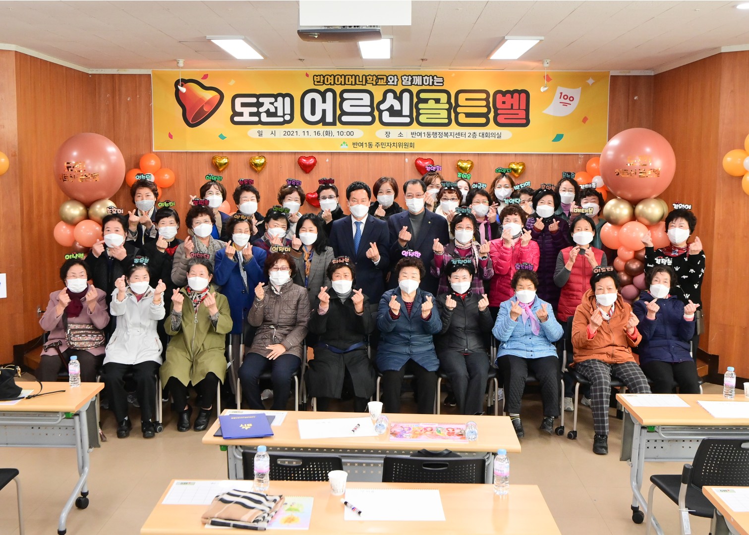 어르신골든벨 7
