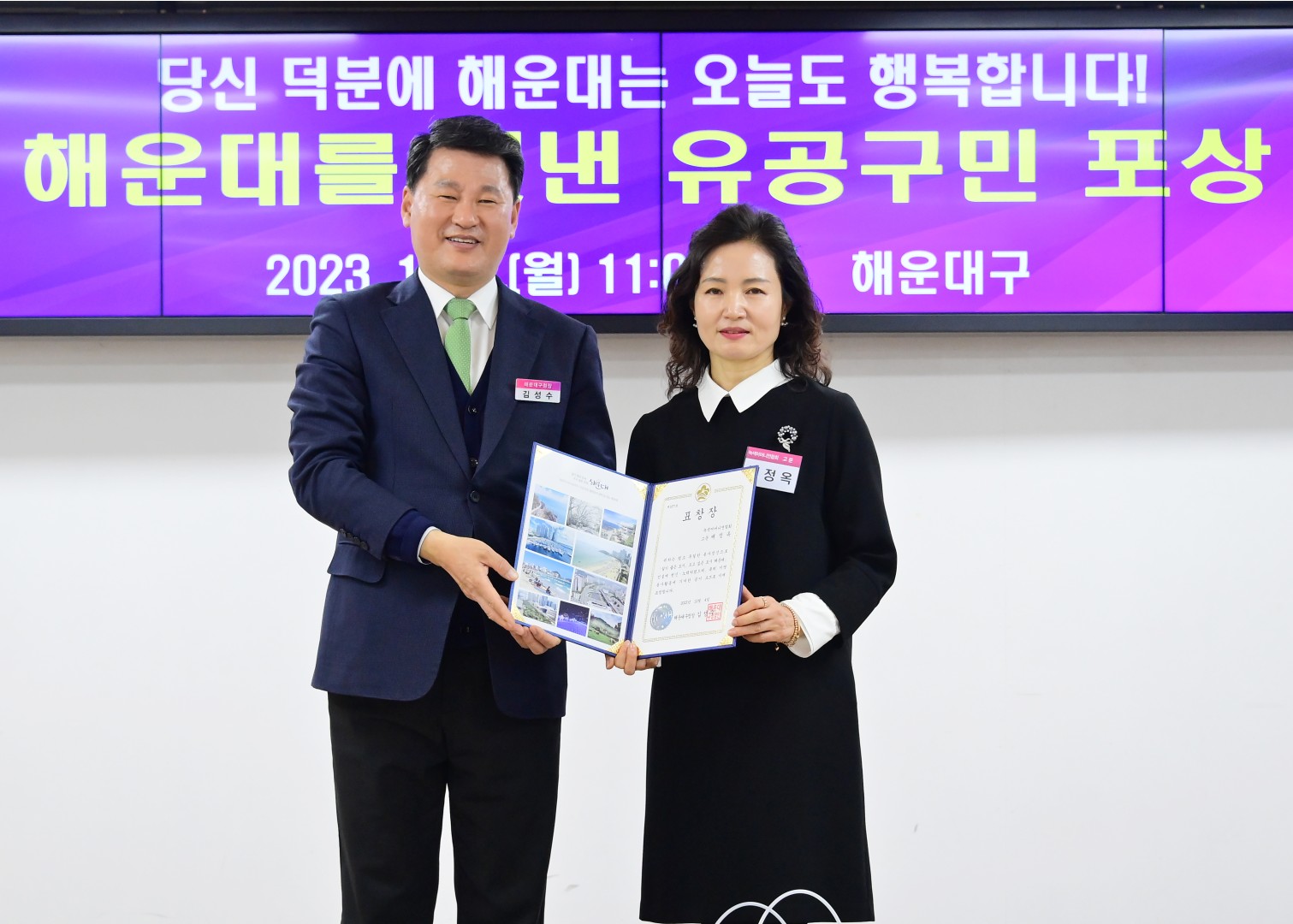 구청발전 유공자 등 포상 수여식 12