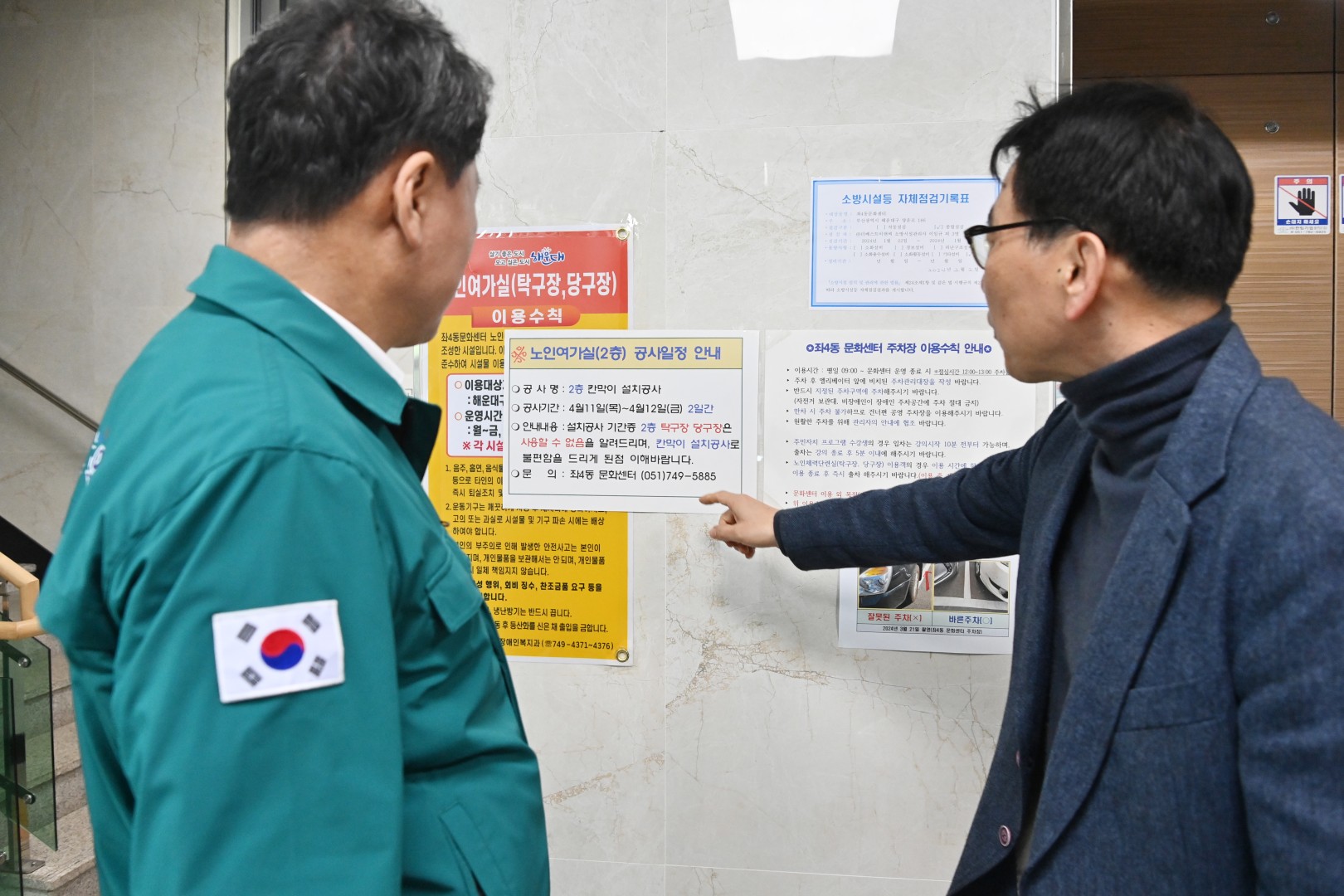 현장 점검(좌동,중동) 13
