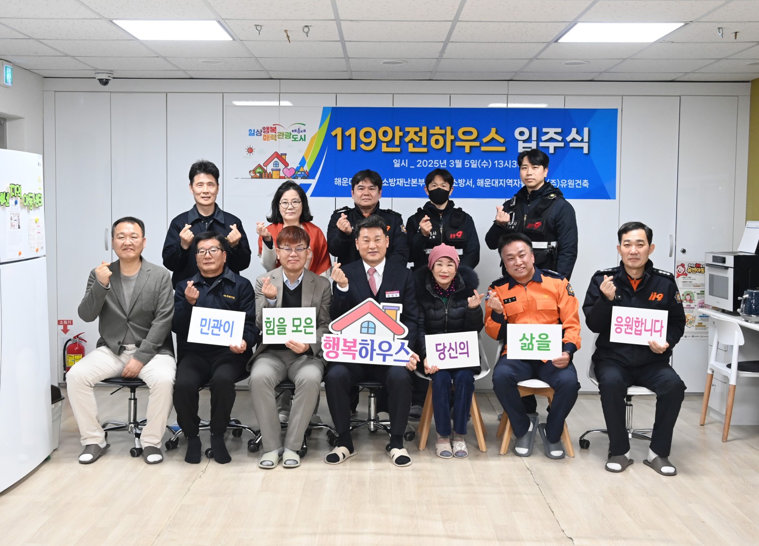 우1동 화재발생 집수리 입주식 16