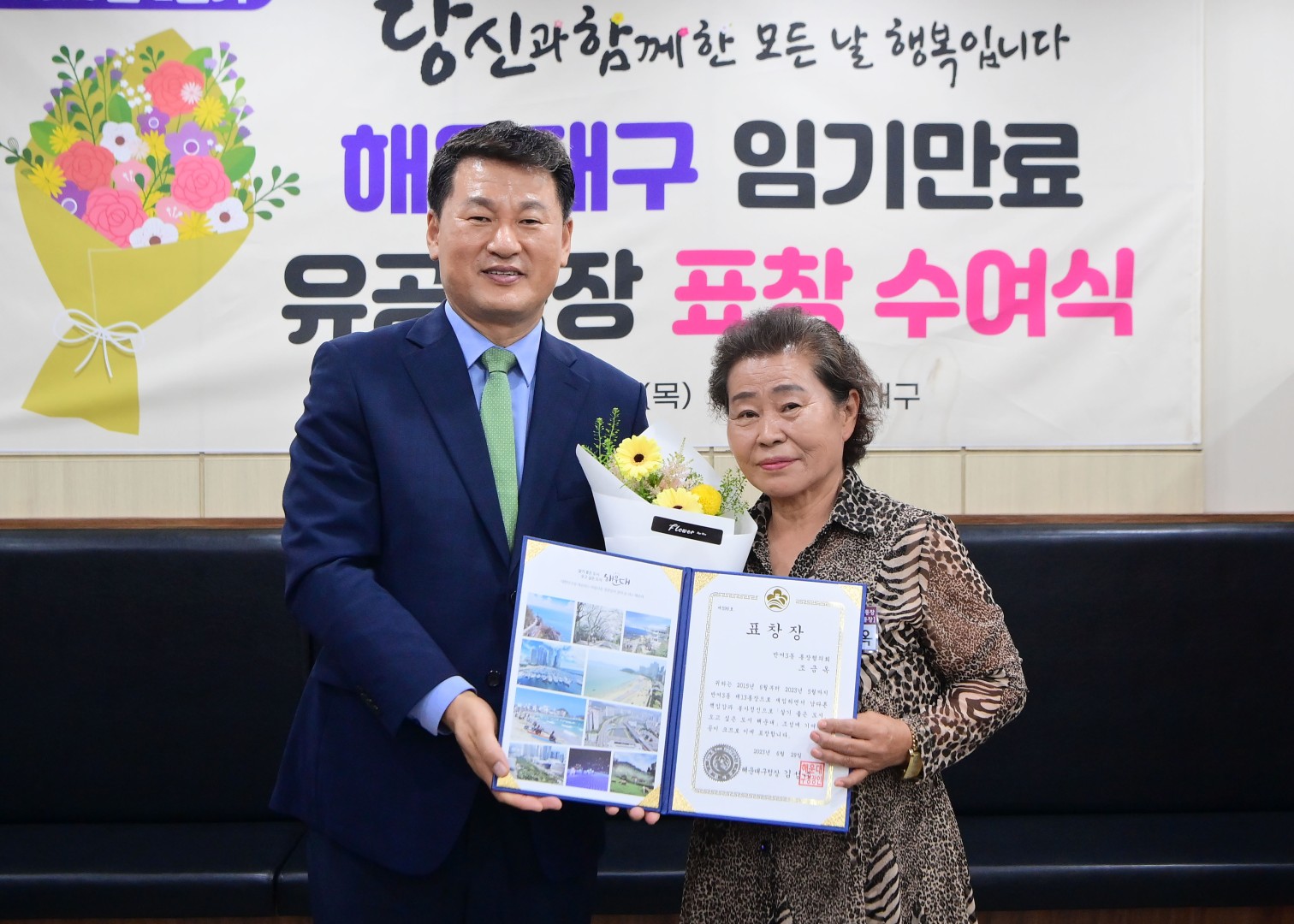 23년 2분기 임기만료 유공통장 표창 수여식 7