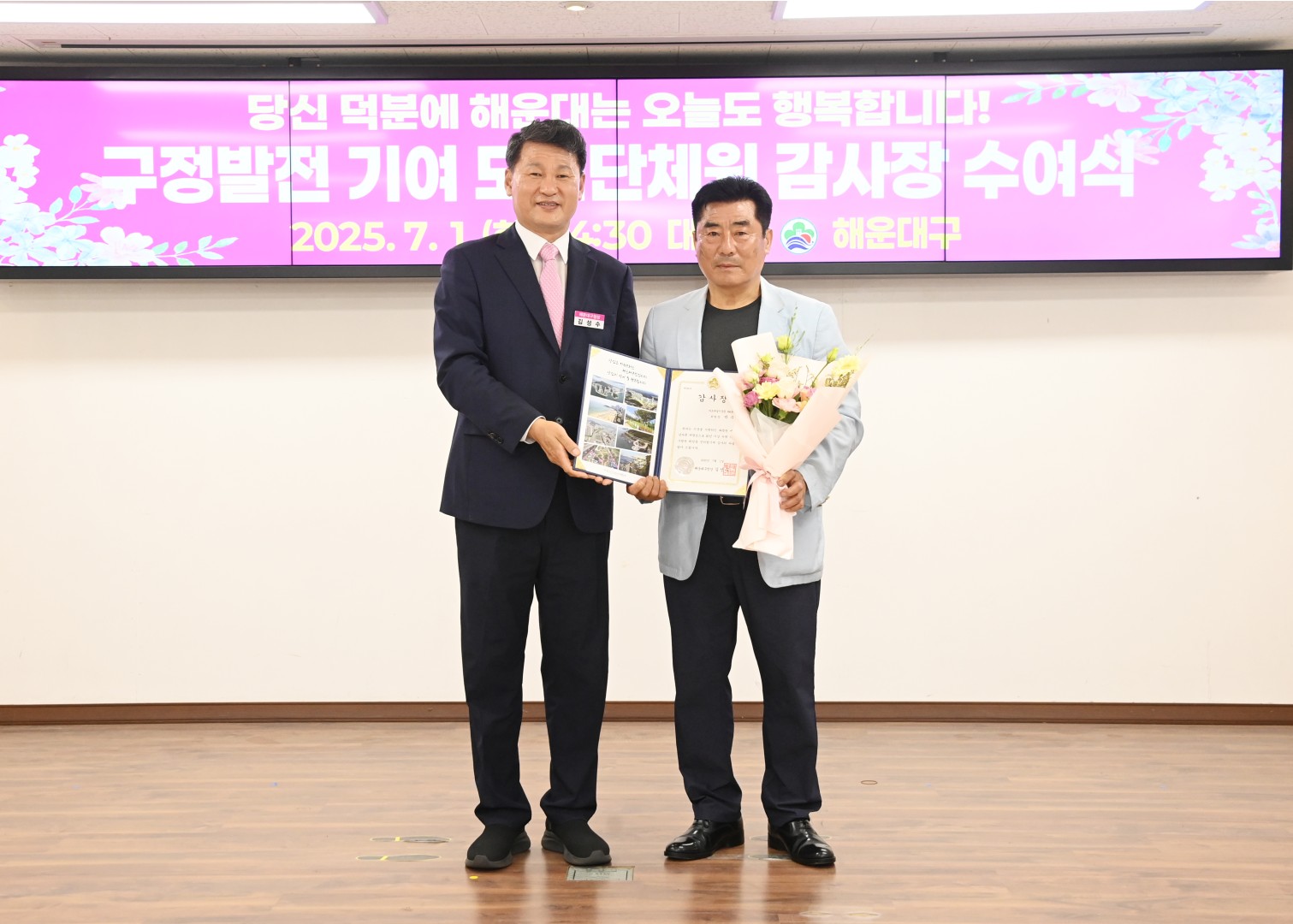 구정발전 기여 모범단체원 감사장 수여식 24