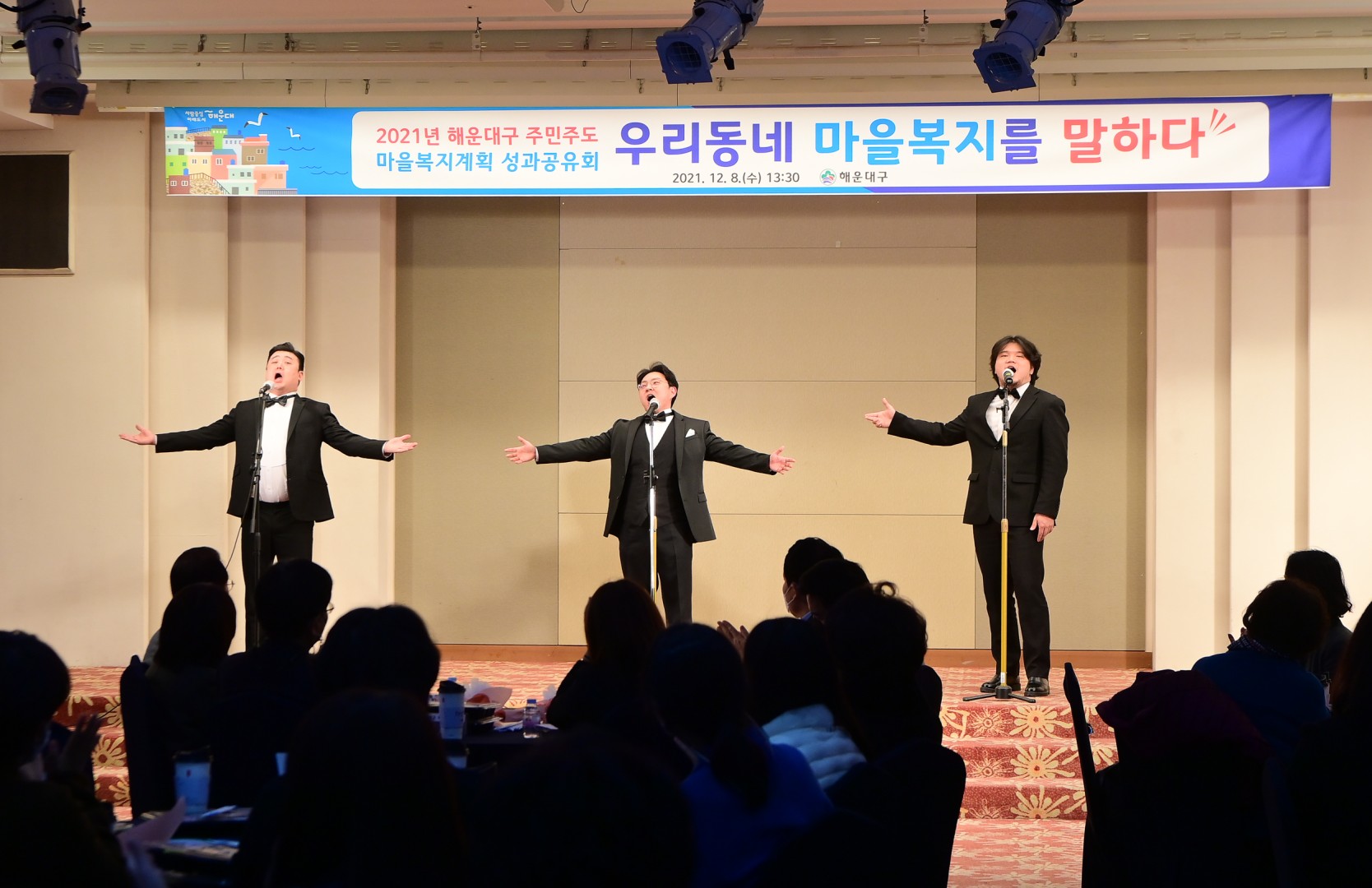 주민주도 마을복지계획 공유회 4