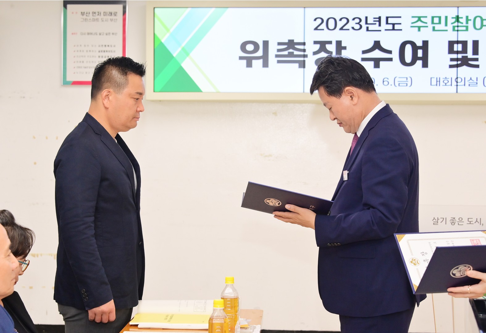주민참여예산위원회 제1차 총회 2