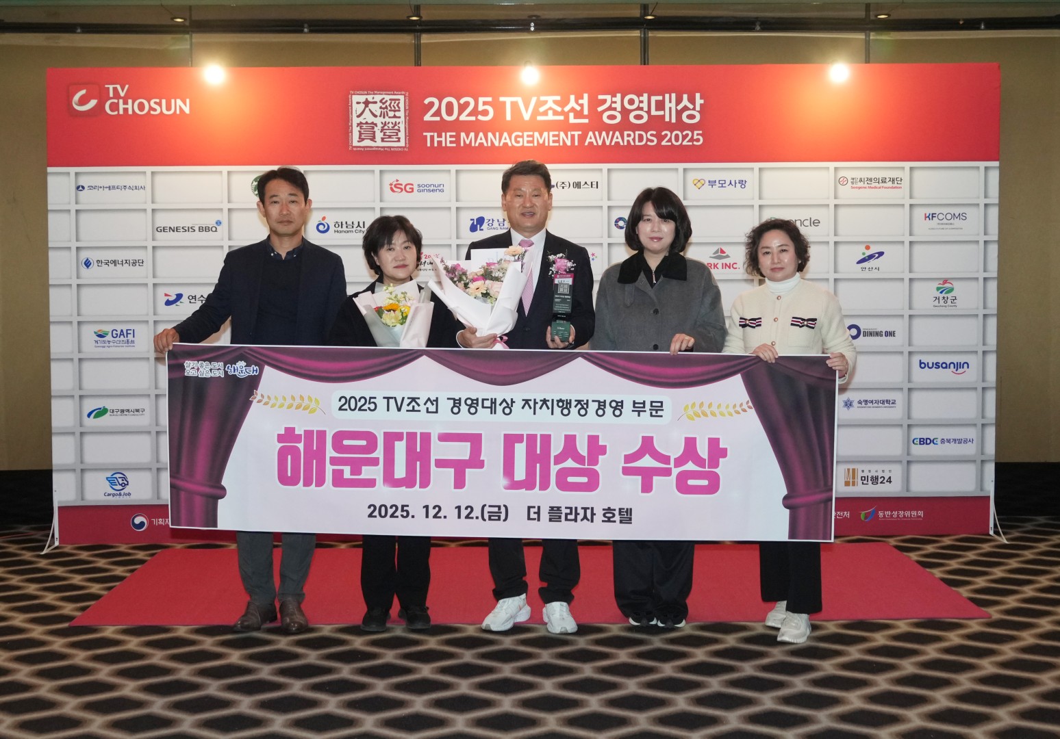 TV조선 경영대상 자치행정경영 부문 '대상' 수상 10