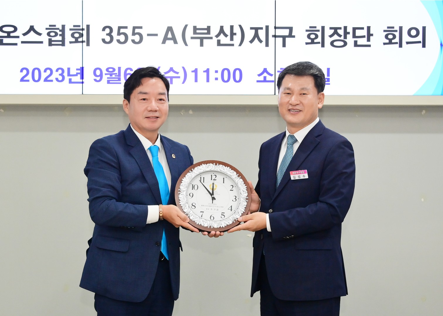 355A지구 라이온스클럽 회장단 회의 3