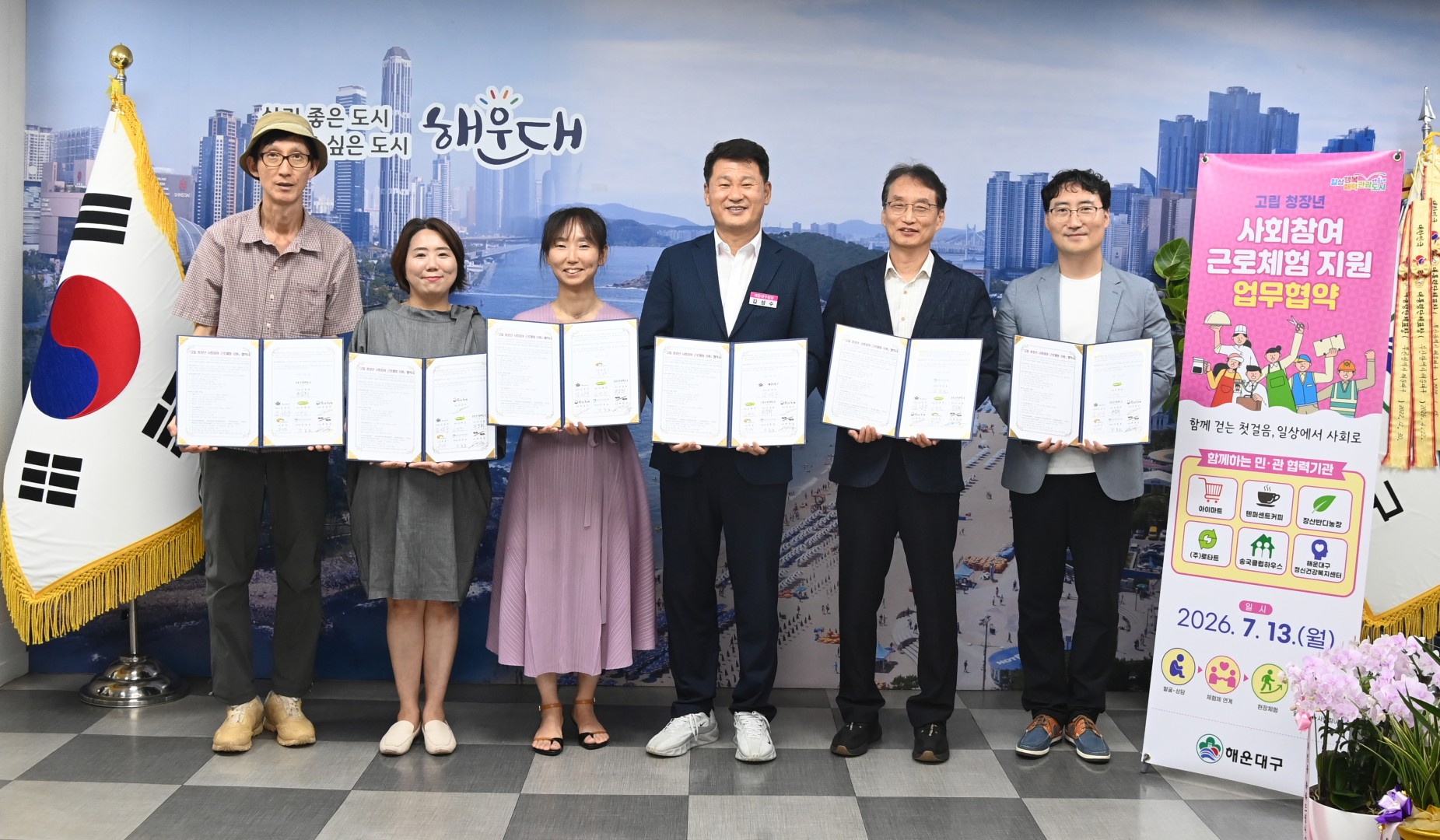 고립 청장년 사회참여 근로체험 지원 협약식 1