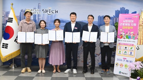 고립 청장년 사회참여 근로체험 지원 협약식