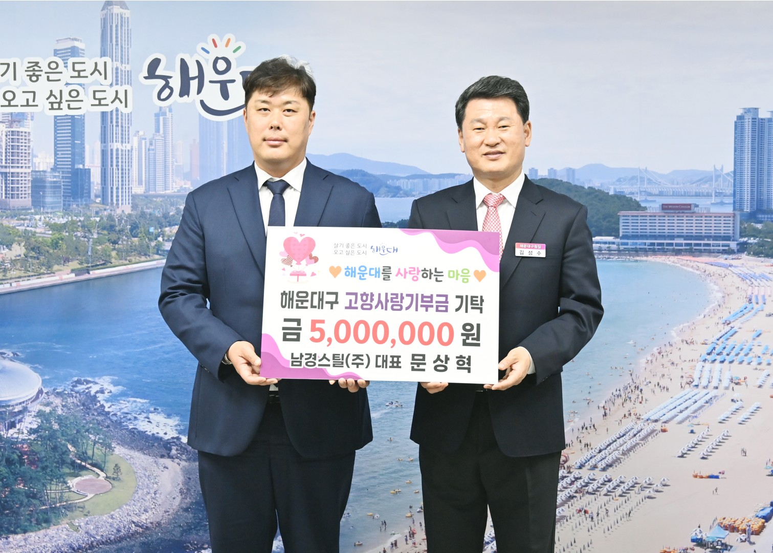 전달식(고향사랑기부금) 1