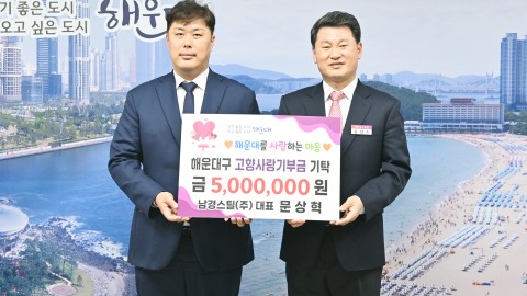 전달식(고향사랑기부금)