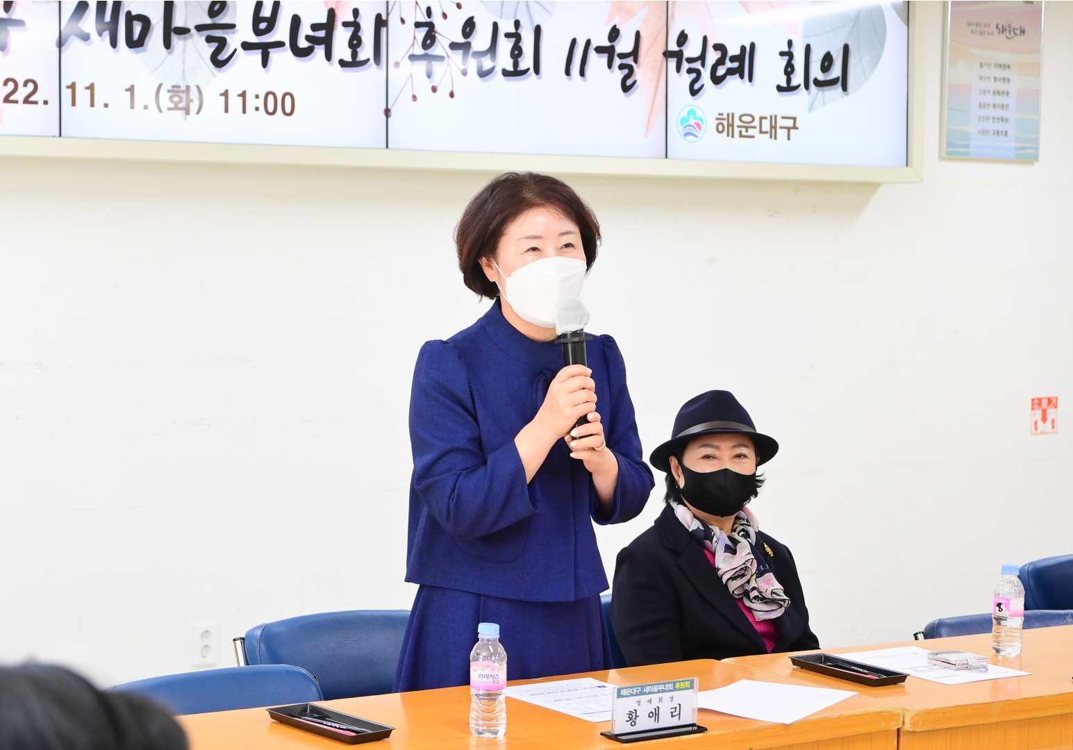 새마을부녀회 후원회 11