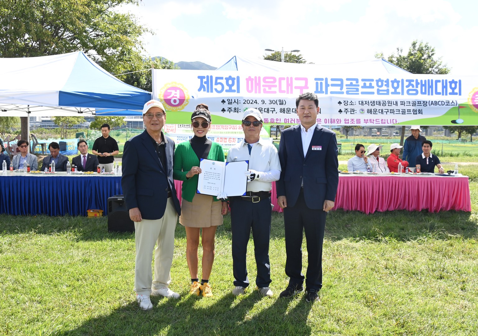 제5회 파크골프협회장배 동호인대회 10