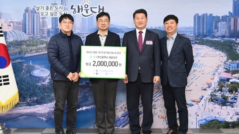 재활용 가능자원 분리배출 모범시설 공모전 장려 수상