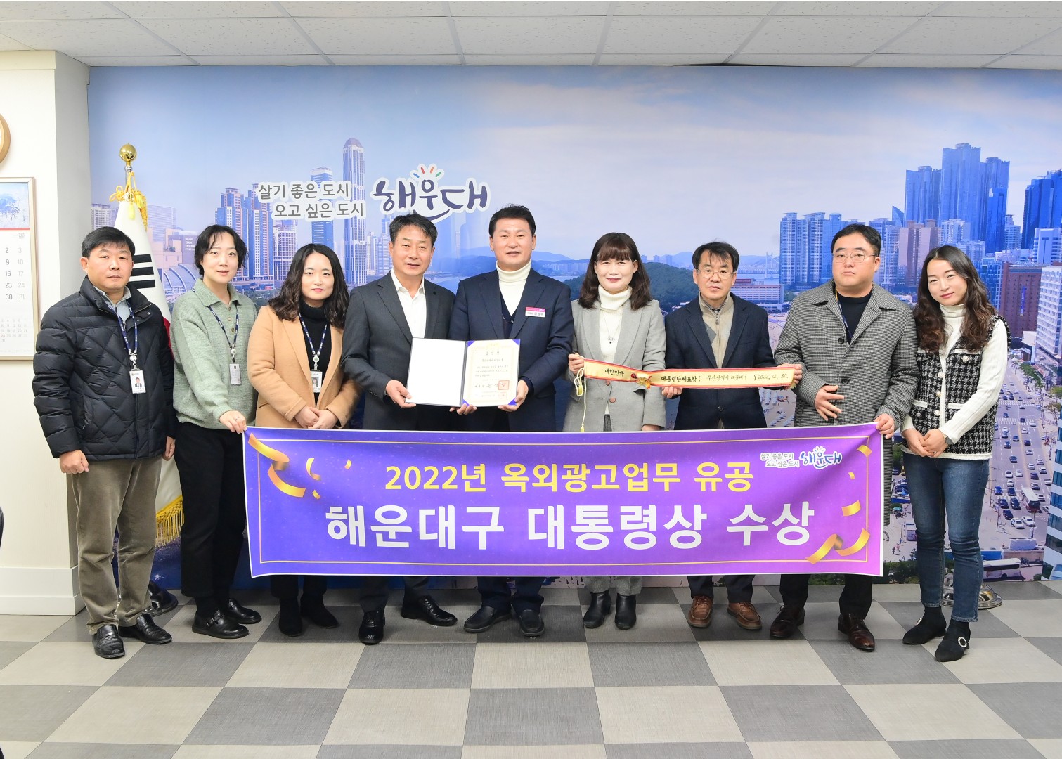 옥외광고업무 유공 대통령상 1