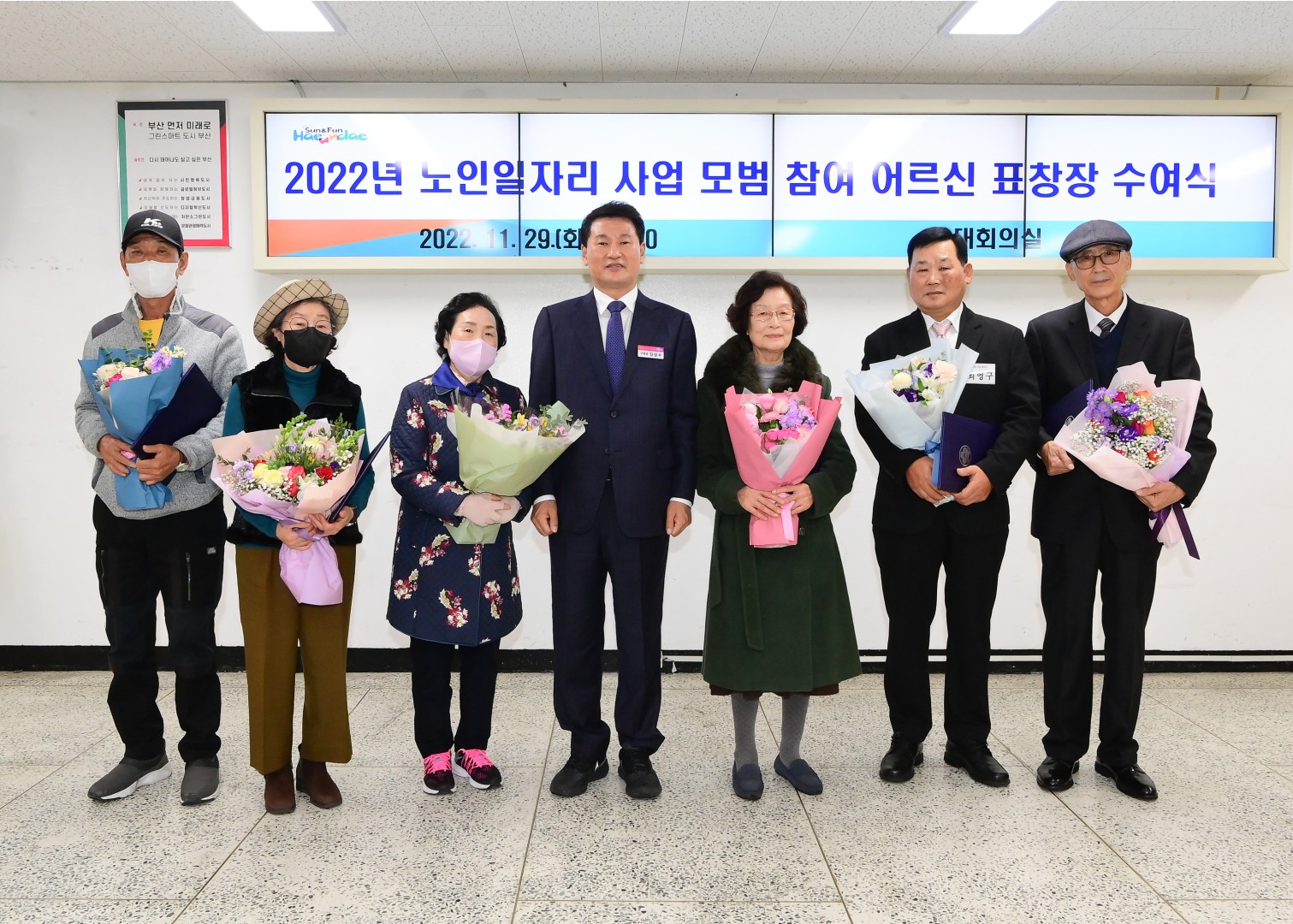 노인일자리 참여유공 표창 21