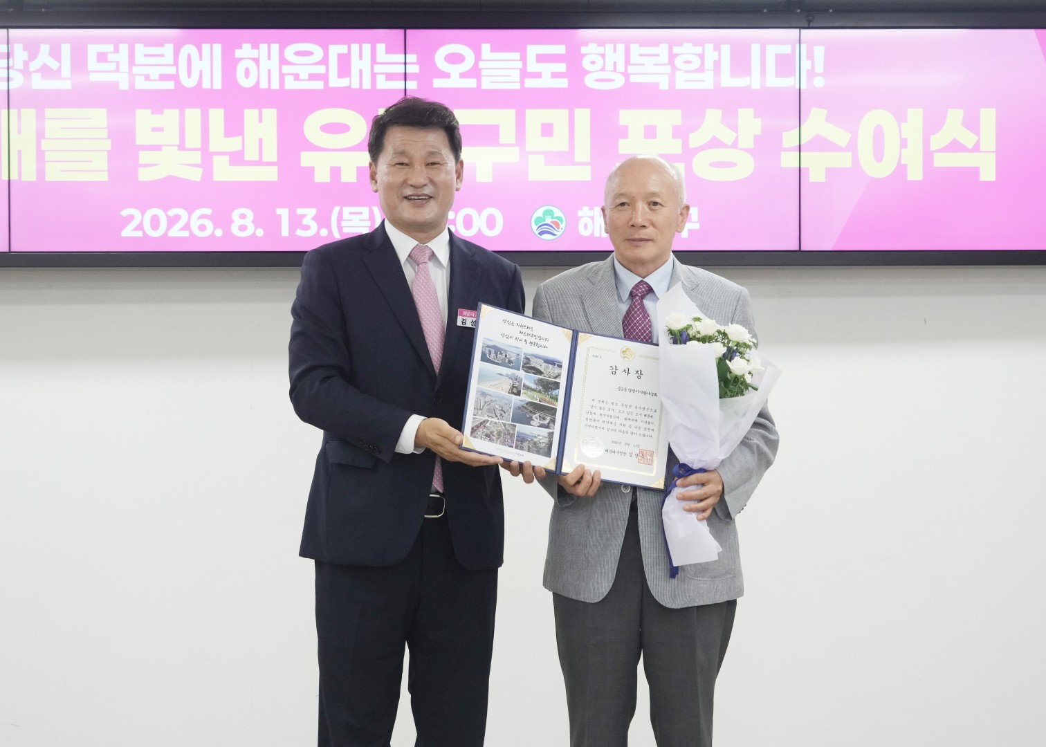 8월 선행구민 모범 단체원 포상 수여식(2) 1
