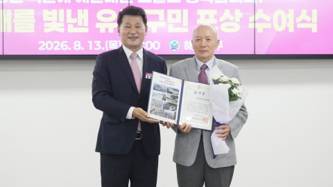 260813-8월 선행구민 모범 단체원 포상 수여식(2)