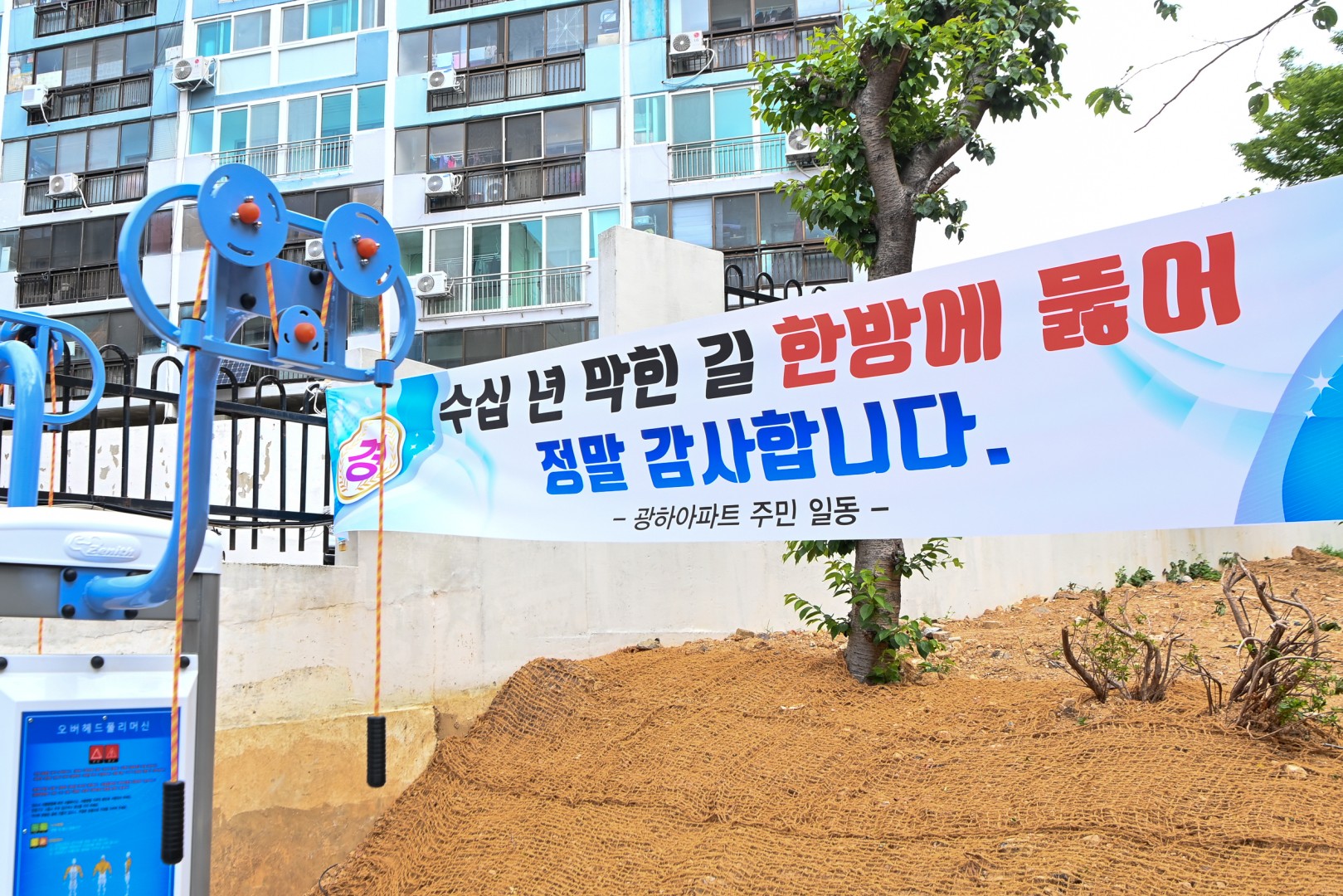 광하아파트 계단 개설 16