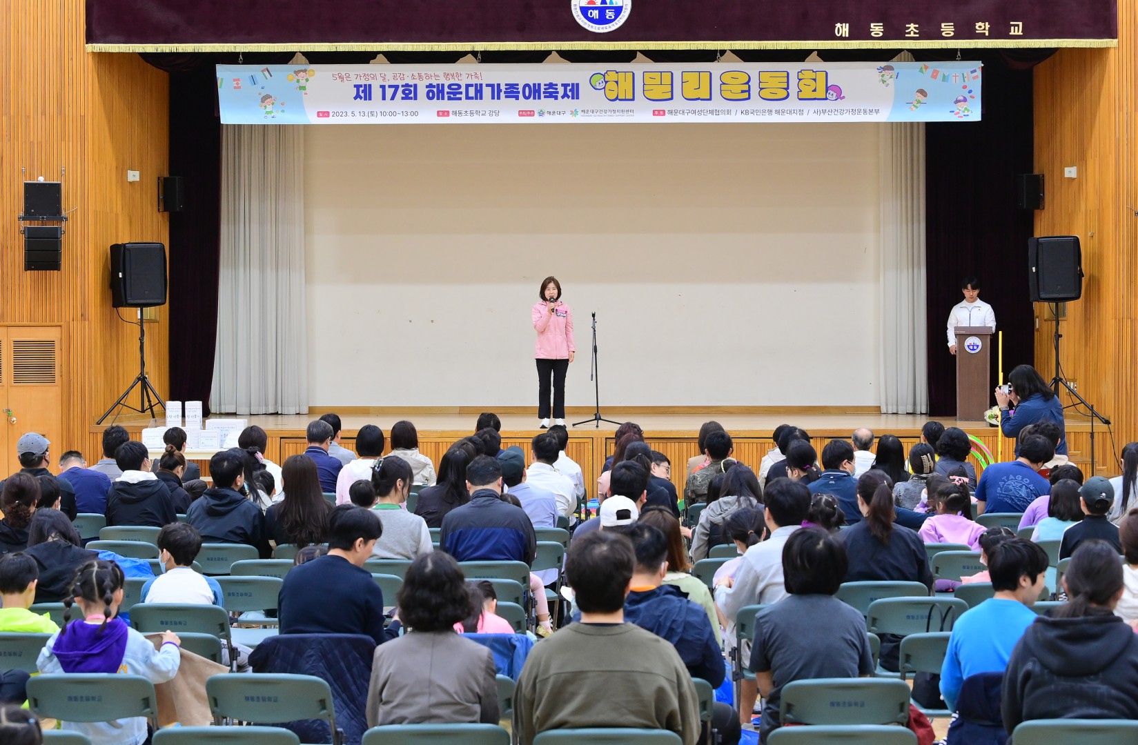 제17회 해운대 가족애 축제 5