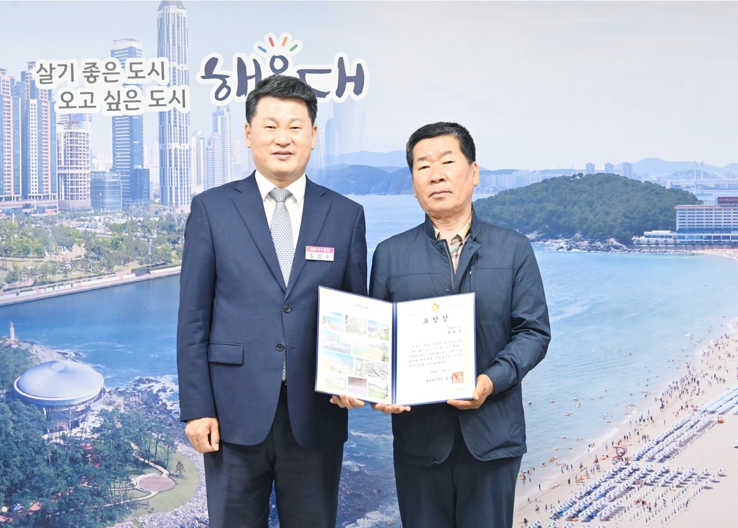 산불감시원 표창수여식 4