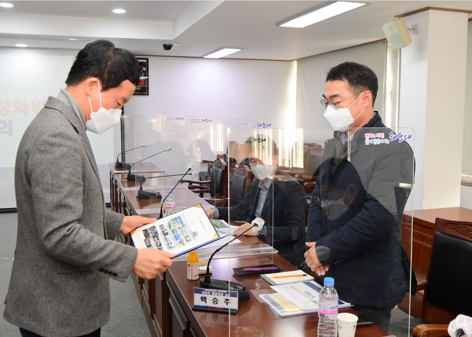 경제활성화위원회 3