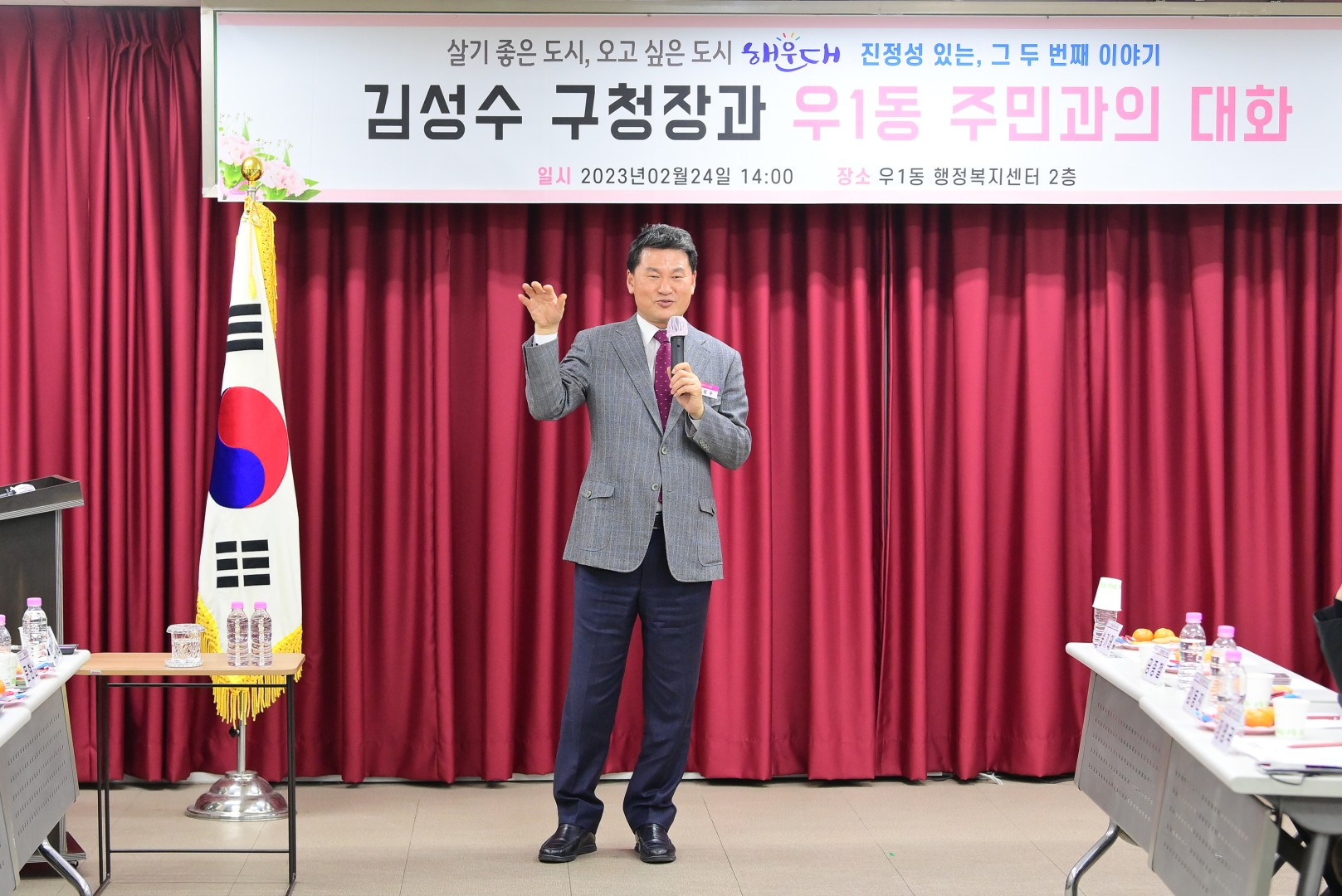 주민과의 대화-우1동 11