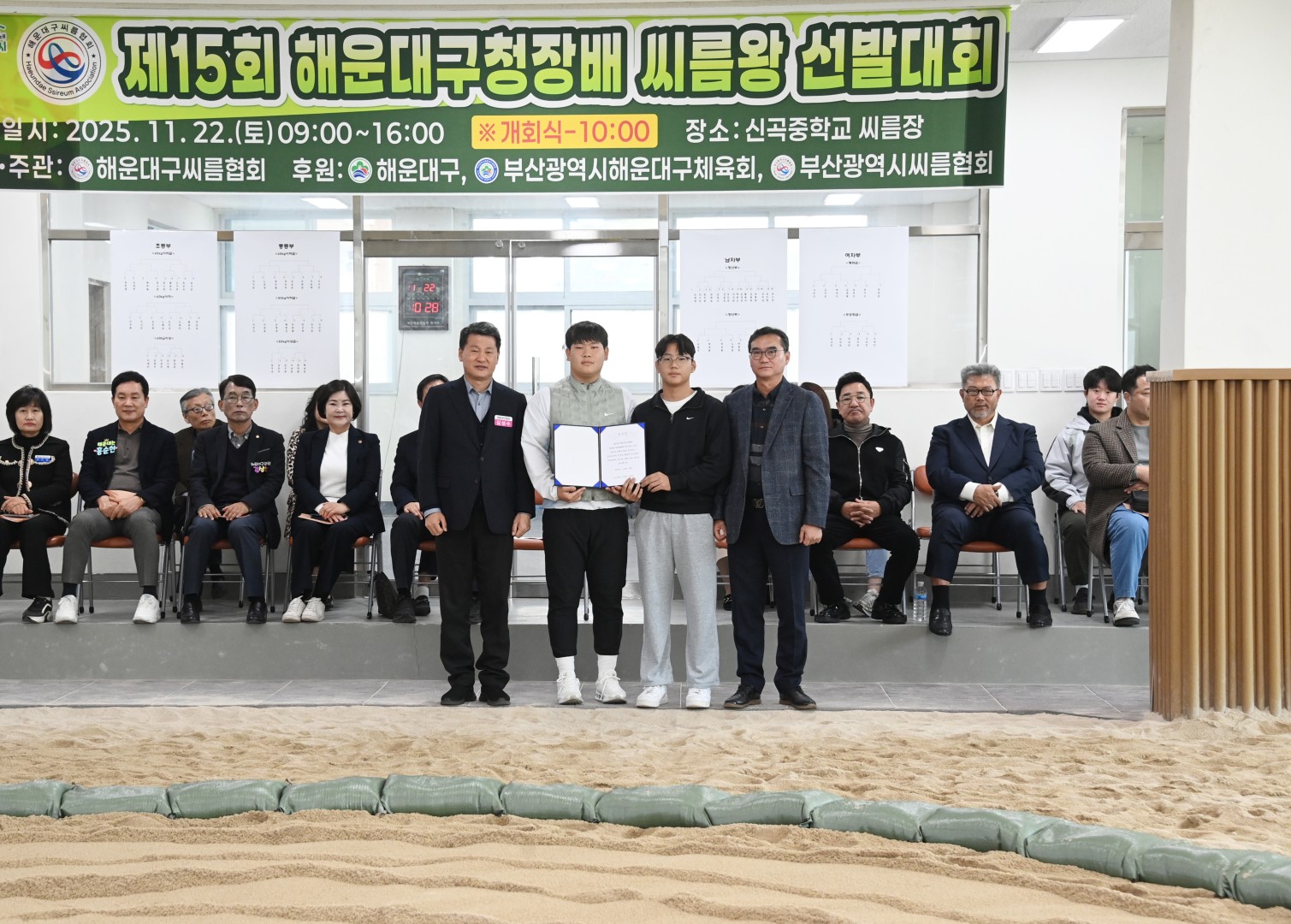 제15회 해운대구청장배 씨름왕 선발대회 23