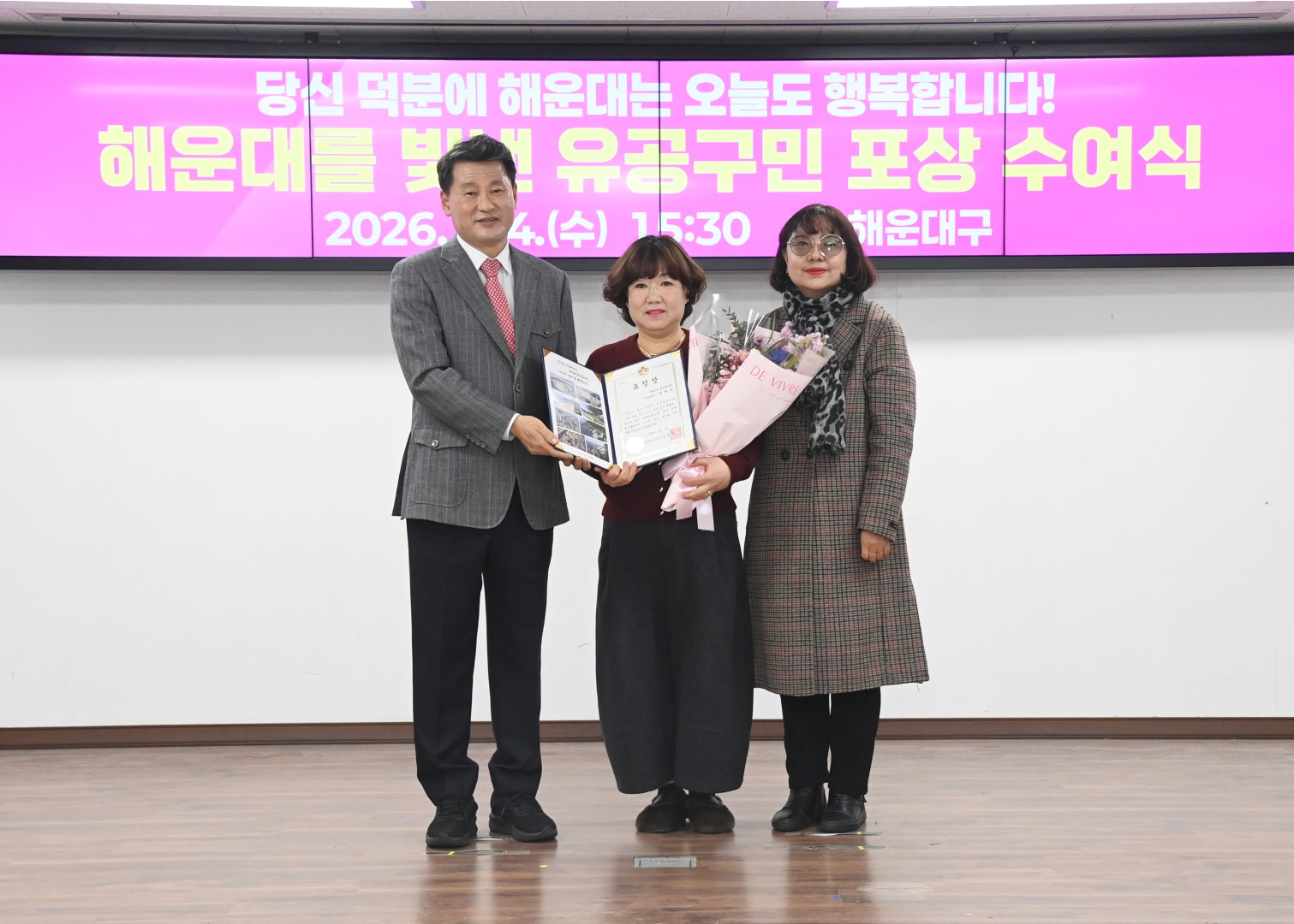 선행구민포상 수여식 32